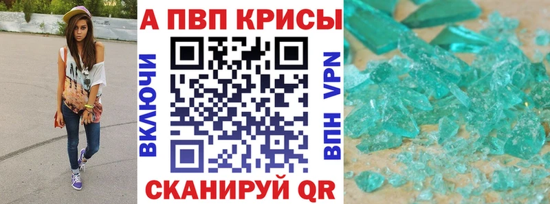 Купить закладки  Сибай  A-PVP мука 