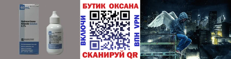 Бутират бутандиол  Купить где  Сибай 