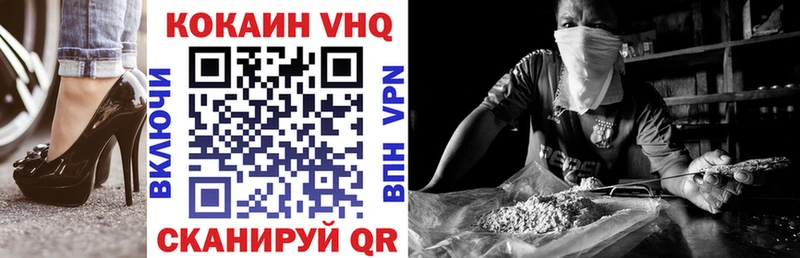 Купить где  Сибай  Cocaine VHQ 