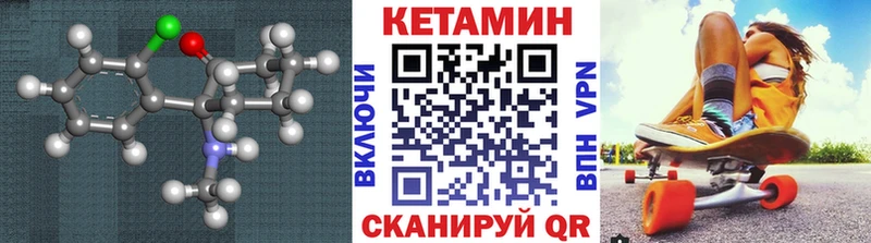 Кетамин VHQ  Купить закладки  Сибай 