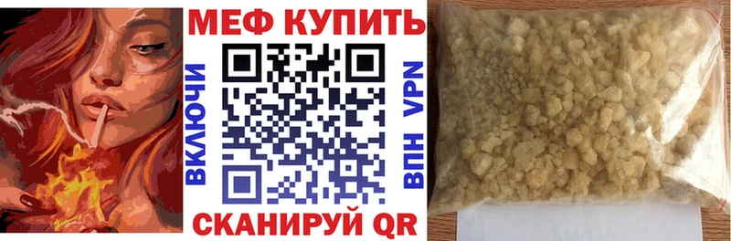 Купить  Сибай  МЕФ mephedrone 