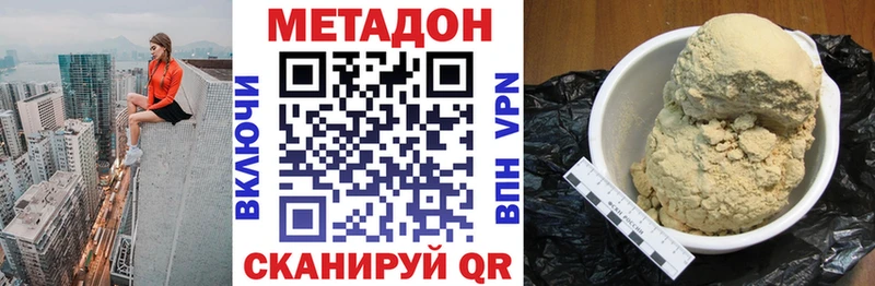 Купить закладки  Сибай  МЕТАДОН VHQ 