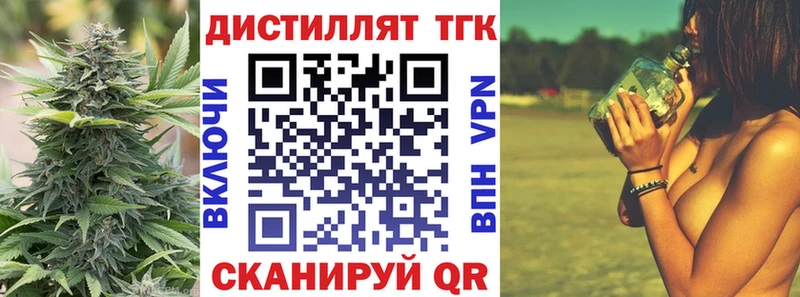 Купить  Сибай  Дистиллят ТГК жижа 